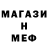МЕТАДОН кристалл Sunan San