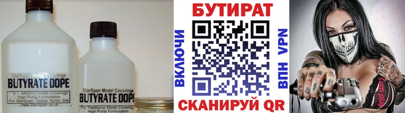 наркота  Верещагино  БУТИРАТ жидкий экстази 