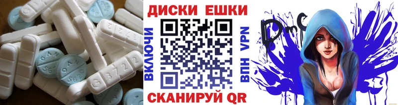гидра ТОР  Верещагино  ЭКСТАЗИ диски  где найти  