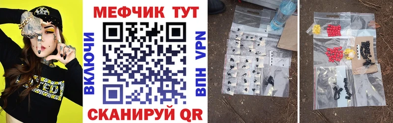 МЯУ-МЯУ кристаллы  цены наркотик  Верещагино 