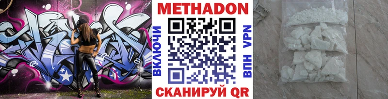 Метадон мёд  Верещагино 